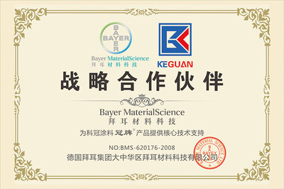 【湖南【環(huán)氧漆】銷售】?jī)r(jià)格_廠家_湖南【環(huán)氧漆】銷售供應(yīng)商:重慶科冠涂料-勤加緣網(wǎng)